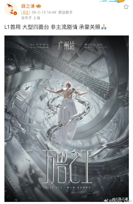 薛之谦连开9场演唱会，他的体能和嗓音如何保障？