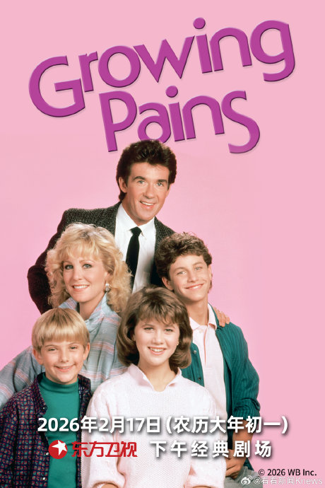 东方卫视高清修复版《成长的烦恼》有哪些具体的技术升级？