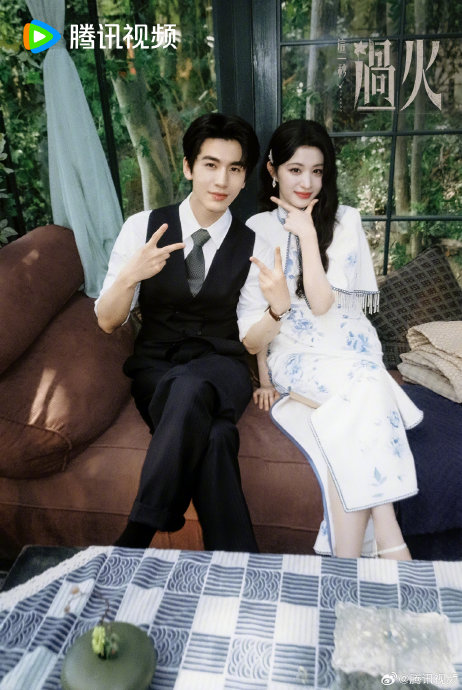 《这一秒过火》情人节曝双人海报,张凌赫王楚然同框