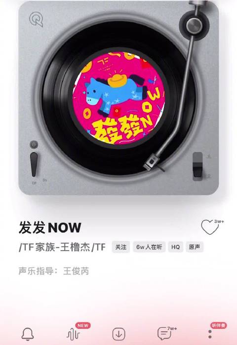 TF家族四代新歌《发发NOW》上线，张桂源等八位成员献唱