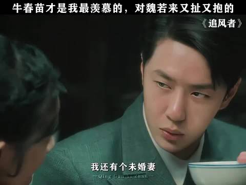 《追风者》王一博李沁演绎青梅竹马默契互动