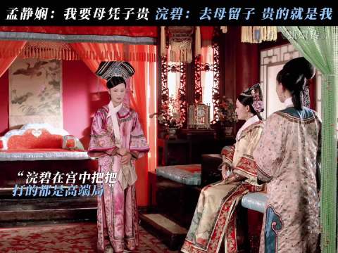 浣碧从不打低端局 甄嬛传｜ 孙俪