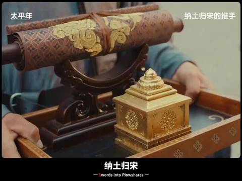 太平年：舍小我成大我！钱弘俶的归宋，藏着千古格局