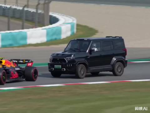 AI太强大了，老头乐超越F1赛车！