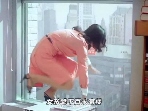 女孩跳下百米高楼，只因怀疑男友是超人