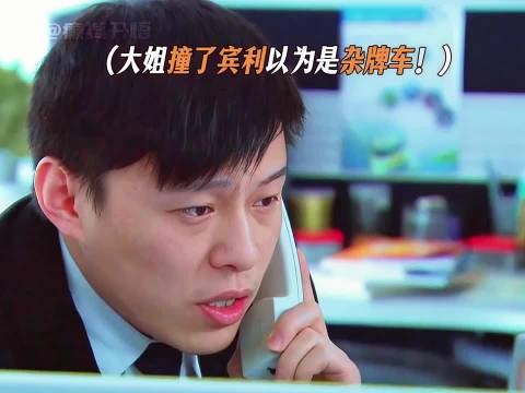 大妈撞了一辆宾利，竟然以为是杂牌车！