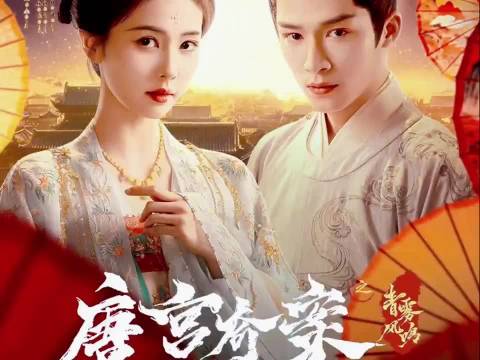《唐宫奇案》师徒互动引太乙哪吒联想