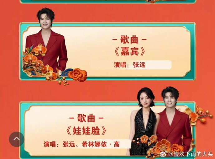 2026深圳卫视春晚的完整节目单和播出时间是什么？