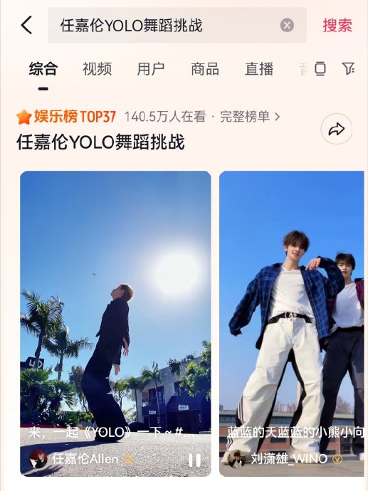 任嘉伦发起这次YOLO舞蹈挑战，是为他的新专辑《37·单枪匹马》做宣传吗？