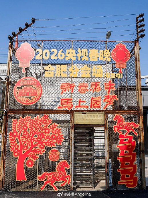 黄轩首次到访合肥送马年祝福，背后是春晚科技与文化盛宴