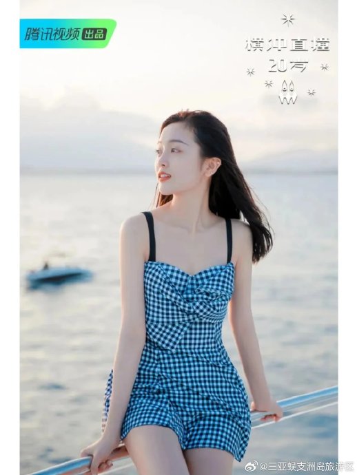 网友偶遇宋祖儿练习自由潜水