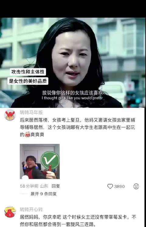 安悦溪董子健咏梅畅谈女性攻击性与主体性