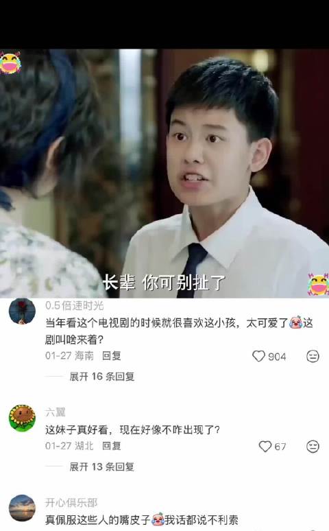 胡先煦的嘴打小就这么厉害！ 小别离 | 胡先煦 | 陈小纭