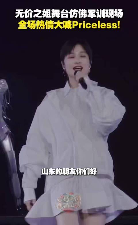 李宇春山东春晚携机器人演绎无价之姐，科技舞台惊艳全场