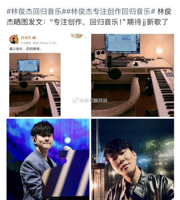 林俊杰本次回归音乐创作的核心理念“Craft over noise”具体指什么？