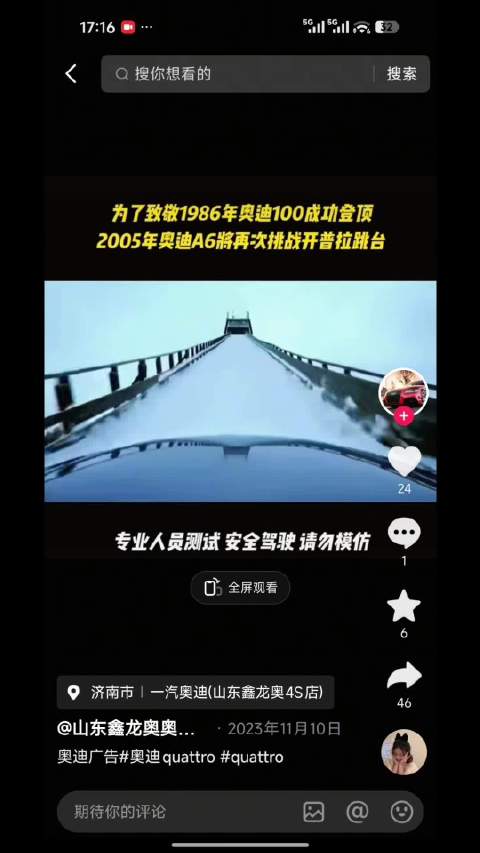 奥迪Quattro Ultra四驱系统被指降本减配，电四驱技术优势显著