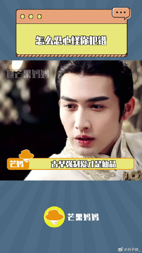 迪丽热巴强制爱微博VC计划