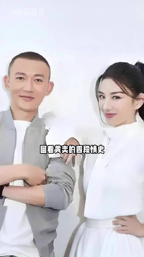 黄奕四段感情经历曝光，47岁不再踏入婚姻