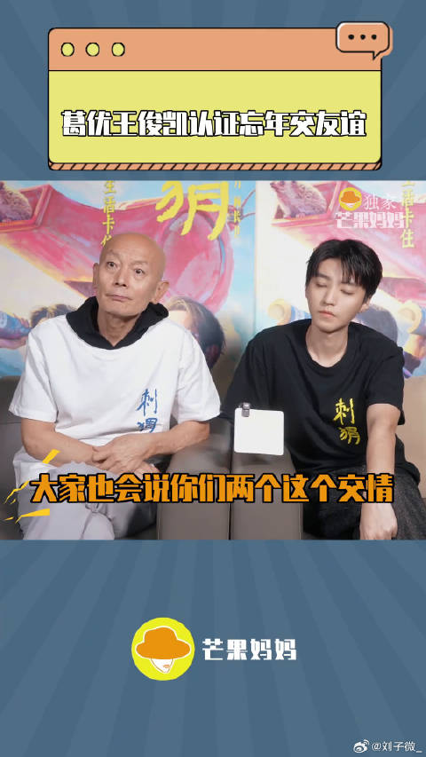 葛优 老师身边起到一个翻译的作用哈哈哈！电影刺猬