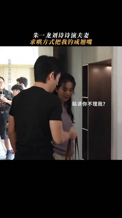 朱一龙刘诗诗惊蛰夫妻冷战花絮曝光