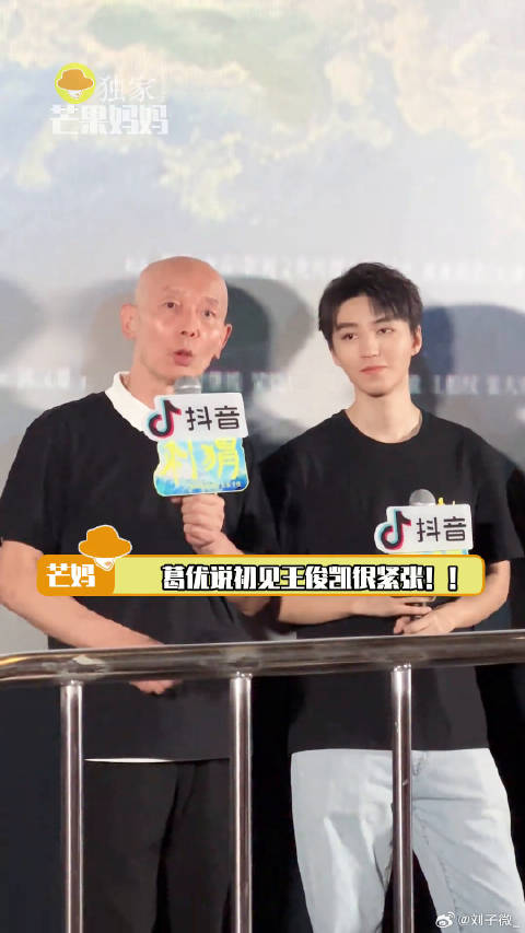 电影刺猬王俊凯微博VC计划