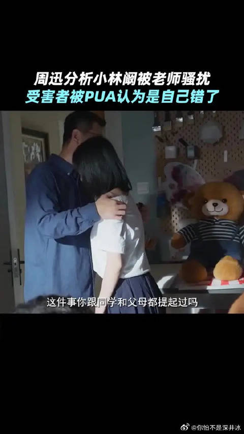 在小林阚的心里，她一直认为是自己问题，是自己的错