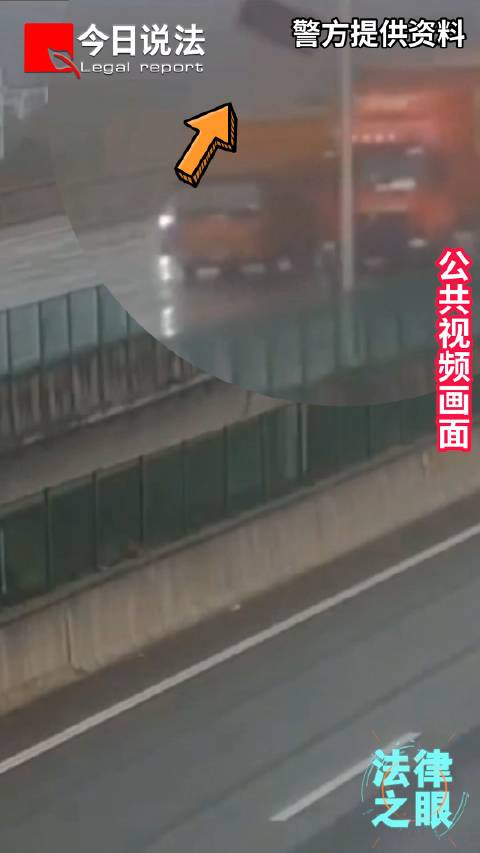 吓人！高速上货车导流板突然飞落，松动的螺丝是“元凶”