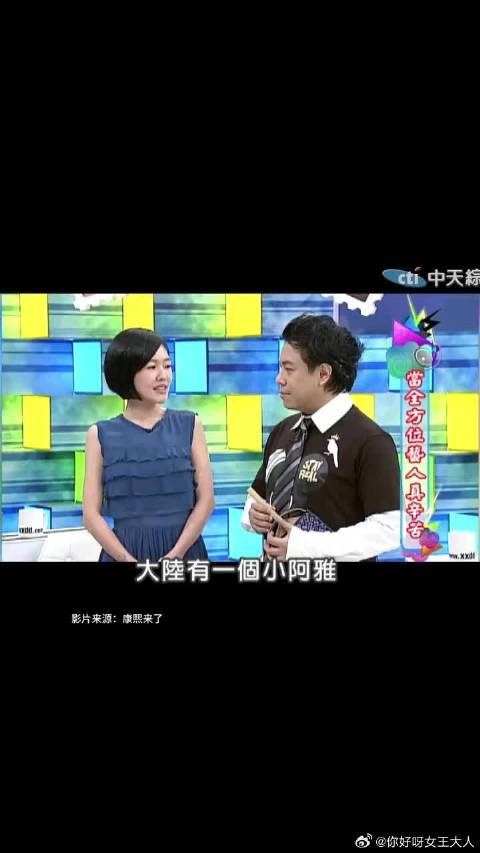 谢娜是内地的小阿雅？S：所以你也是男的吗？
