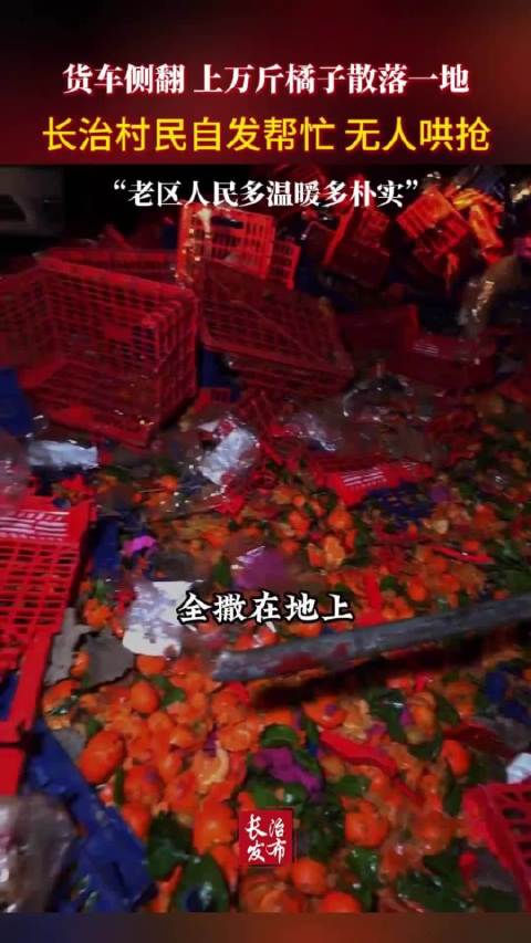 小年夜上万斤橘子一夜全部卖光