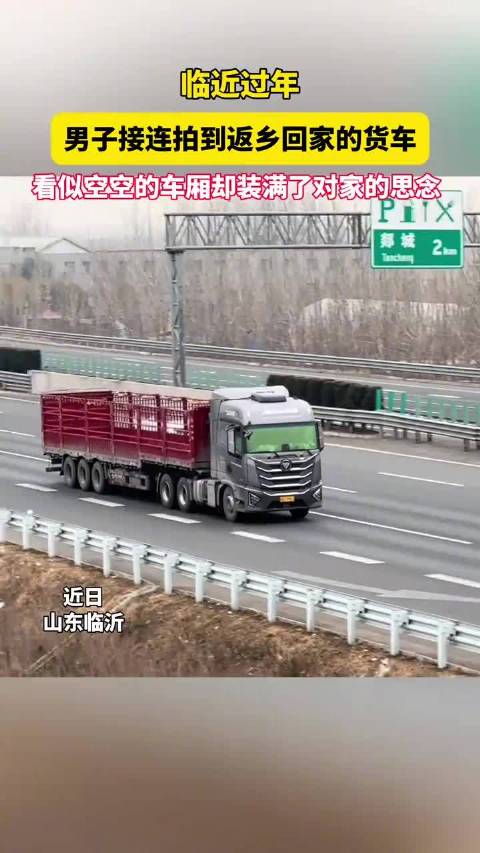 空空的车厢装满了对家的思念