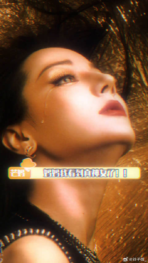迪丽热巴神女的眼泪 微博VC计划