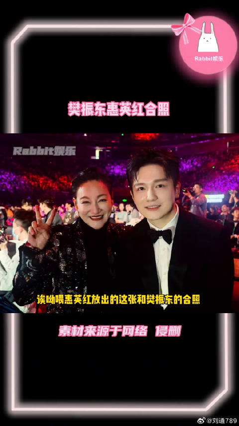 惠英红 合照好帅啊！果然世界上没人不喜欢樊振东！