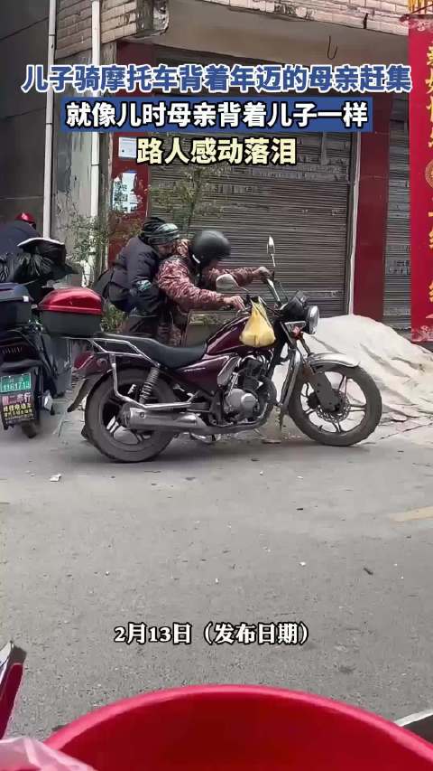 儿子骑摩托车背着年迈的母亲赶集，就像儿时母亲背着儿子一样，路人感动落泪