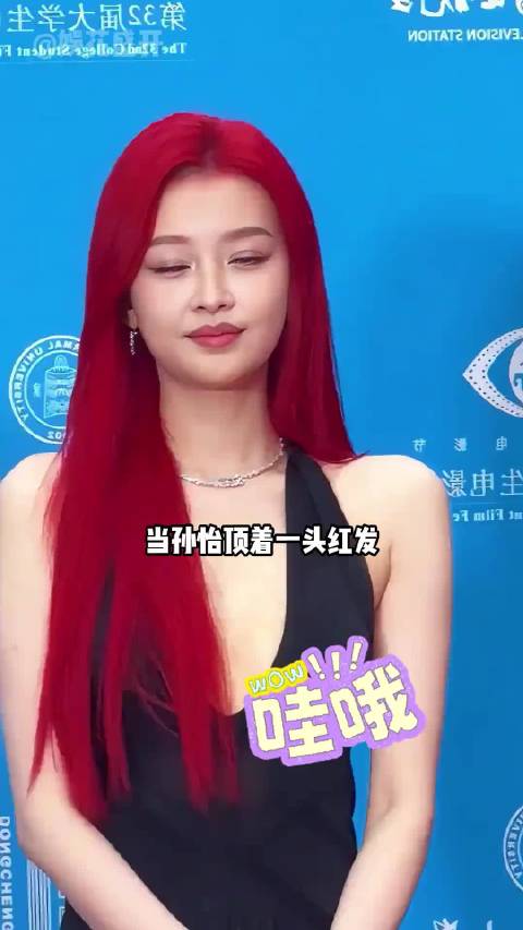 孙怡董子健离婚3年后各自事业登顶