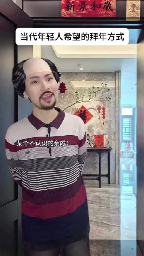 年轻人渴望的新年是什么样的？充满幻想罢了！（ 静皇a 侵删致歉）