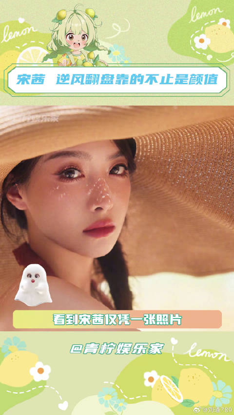 宋茜的成功，从来不只是靠颜值 kpop fx