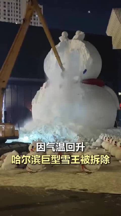 哈尔滨18米雪王因高温被连夜拆除