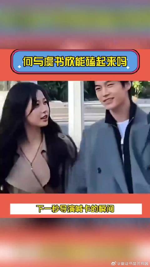 何与虞书欣新剧《双轨》路透曝光