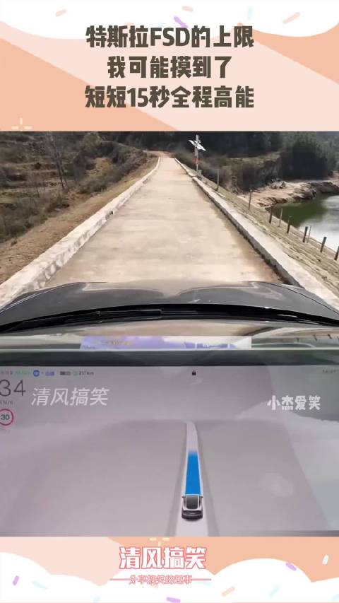 特斯拉FSD的上限，我可能摸到了！短短15秒全程高能！