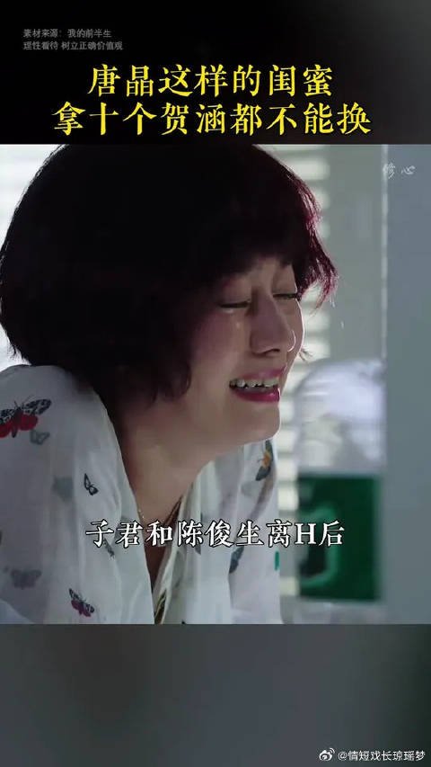 唐晶怒怼陈俊生凌玲，展现女性典范