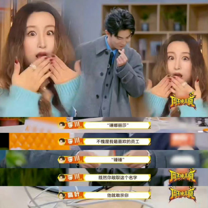 网友是如何评价李川因‘锤娜丽莎’这个名字而对付航产生条件反射的？