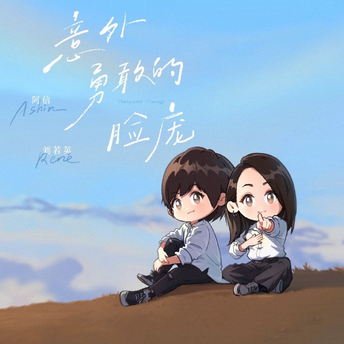 除了《你从春天走来》，刘若英还演唱过其他新生代音乐人的作品吗？