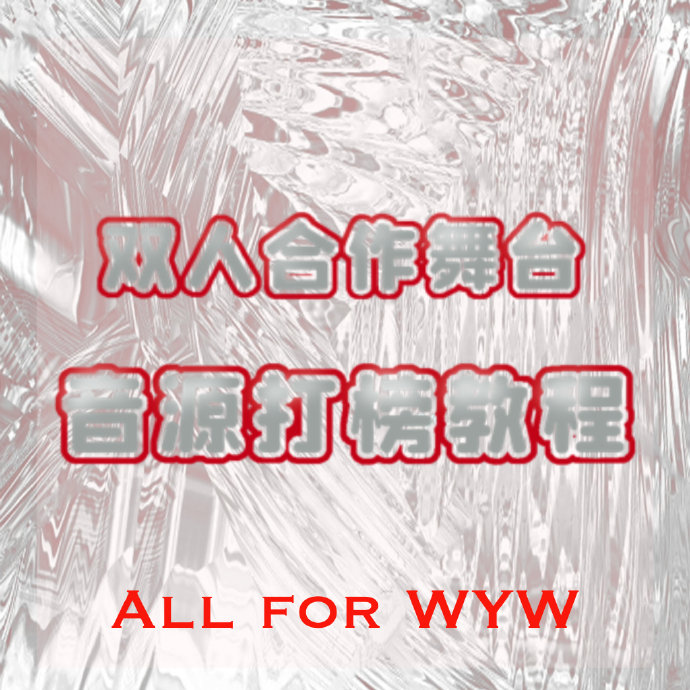 粉丝如何通过‘双人舞台才付费’策略影响公司的资源分配？