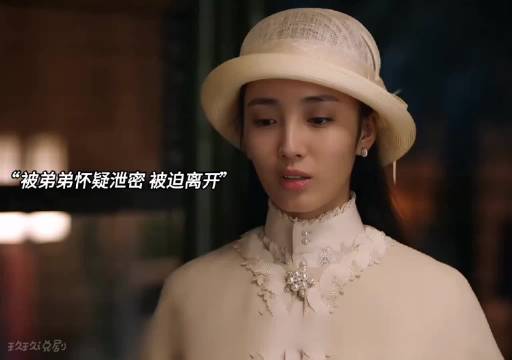 秘密泄露，弟弟设计，最终姐姐成为嫌疑人， 民初奇人传/欧豪/秦岚/谭松韵