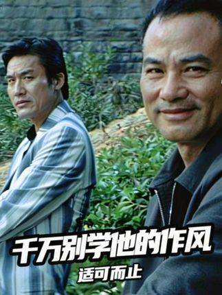 生存权并非被剥夺，而是需懂得节制与分寸