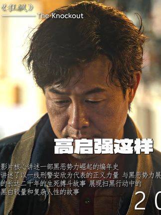 “他心底也曾渴望一身清白”