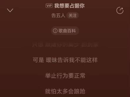 ♬：我渴望完全拥有你