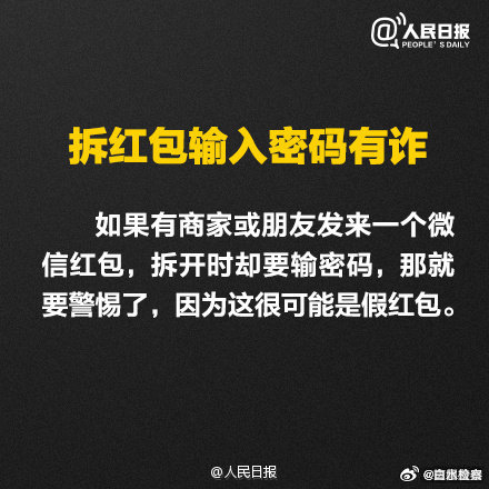 2026除夕夜60余明星微博发红包