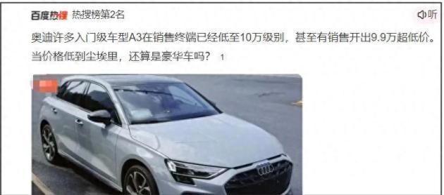 奥迪销量下滑，中产情怀不再足矣