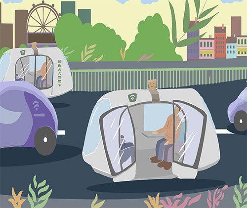 看，无人驾驶汽车开来了!--中国数字科技馆